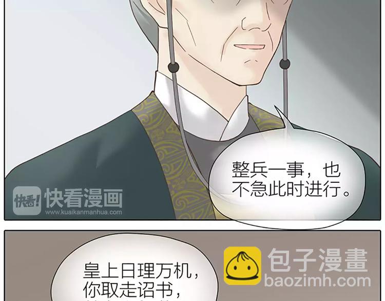 第50话 曝光一段吉祥的黑历史(1/2)-第82话