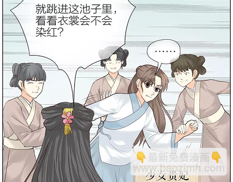 第52话 我对他，只剩恨了！(1/2)-第84话