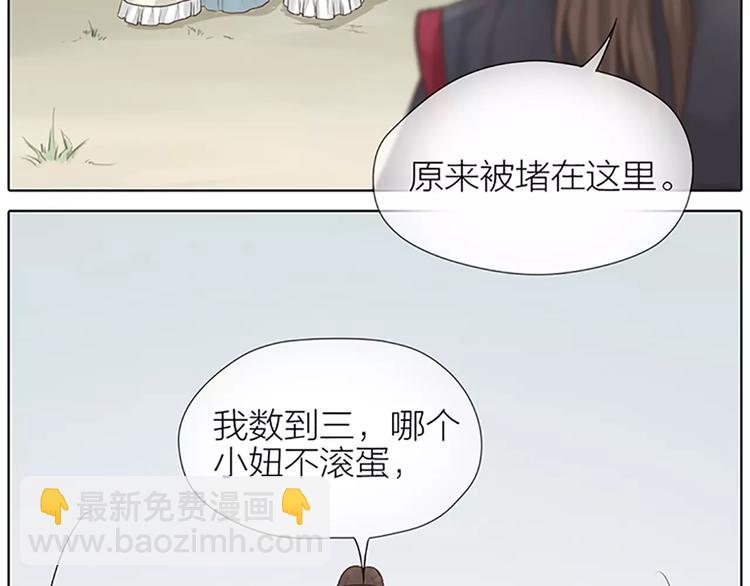 第52话 我对他，只剩恨了！(1/2)-第84话