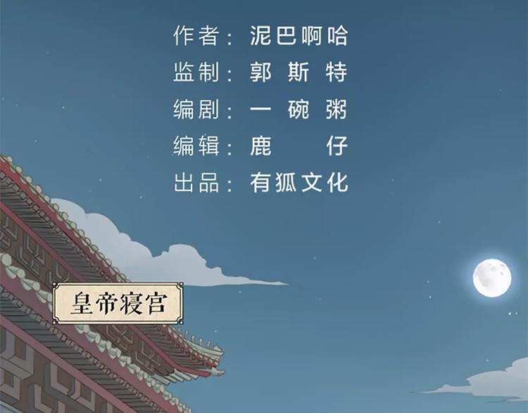 第52话 我对他，只剩恨了！(1/2)-第84话