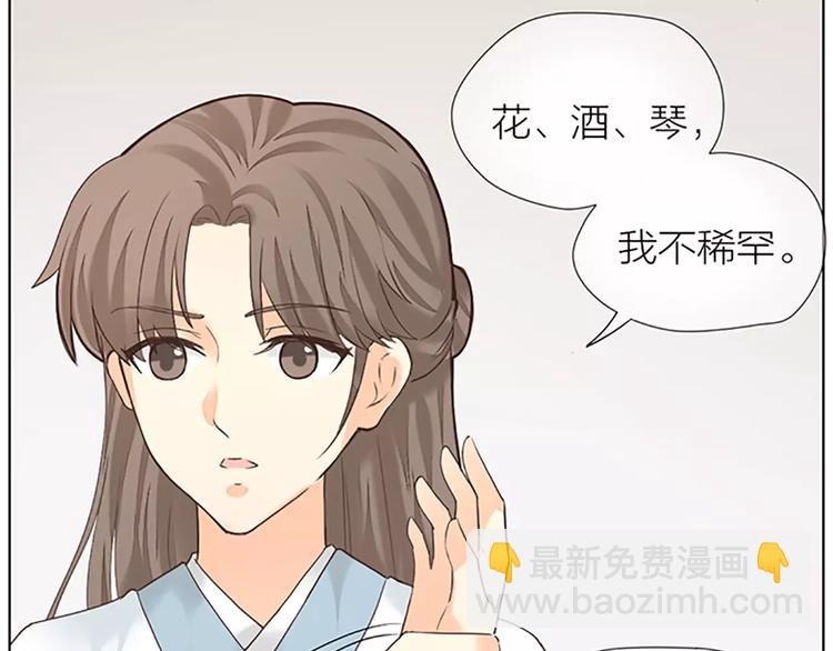 第52话 我对他，只剩恨了！(1/2)-第84话