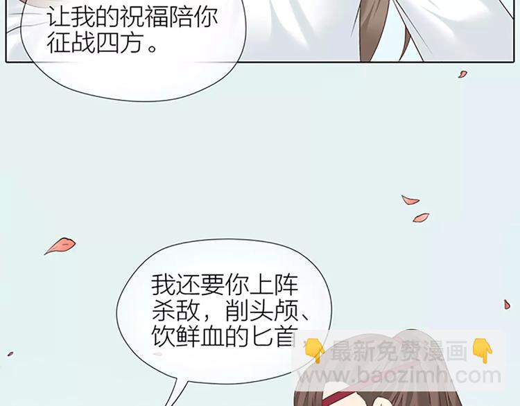 第52话 我对他，只剩恨了！(1/2)-第84话