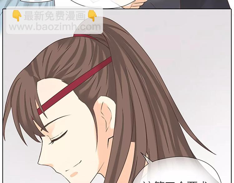 第52话 我对他，只剩恨了！(1/2)-第84话