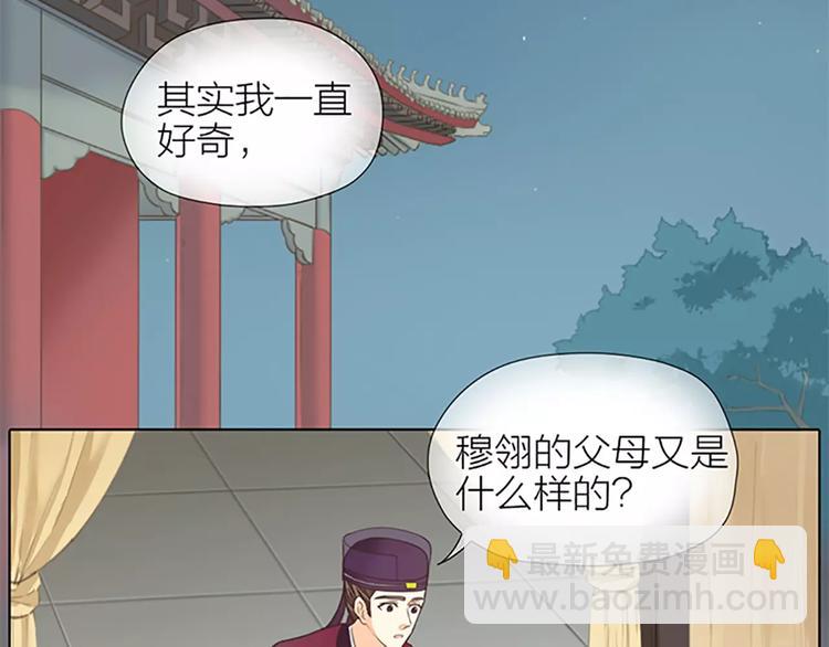 第52话 我对他，只剩恨了！(1/2)-第84话