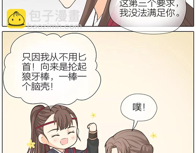 第52话 我对他，只剩恨了！(1/2)-第84话