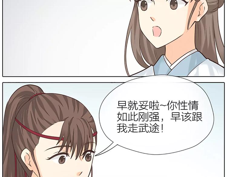 第52话 我对他，只剩恨了！(1/2)-第84话