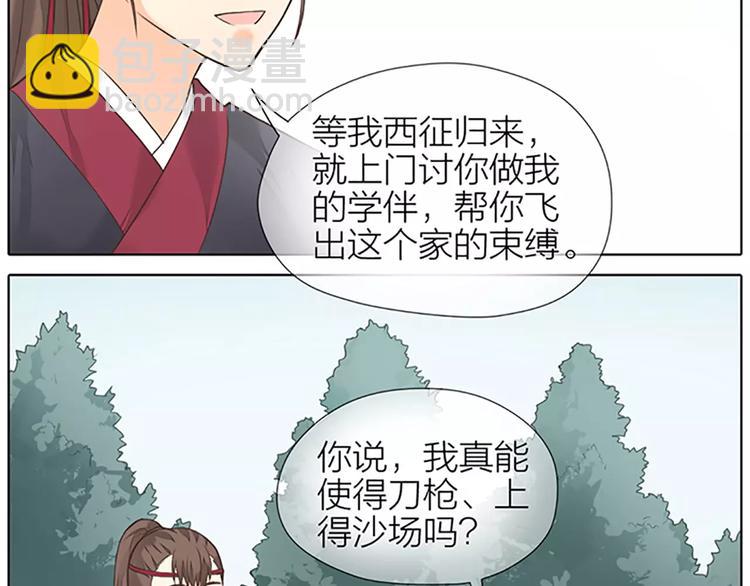 第52话 我对他，只剩恨了！(1/2)-第84话