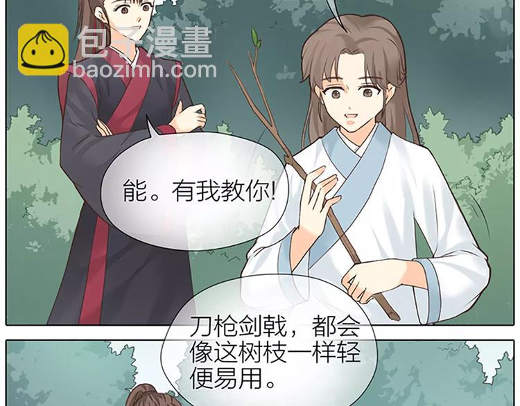 第52话 我对他，只剩恨了！(1/2)-第84话