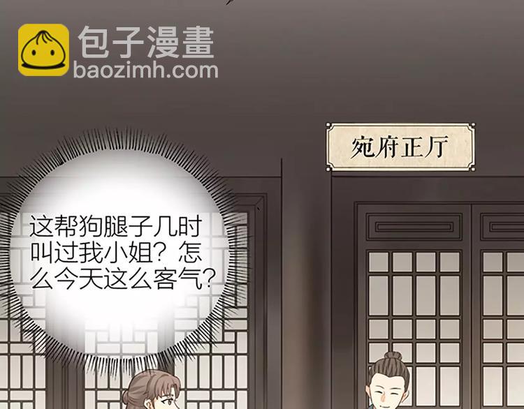 第52话 我对他，只剩恨了！(1/2)-第84话