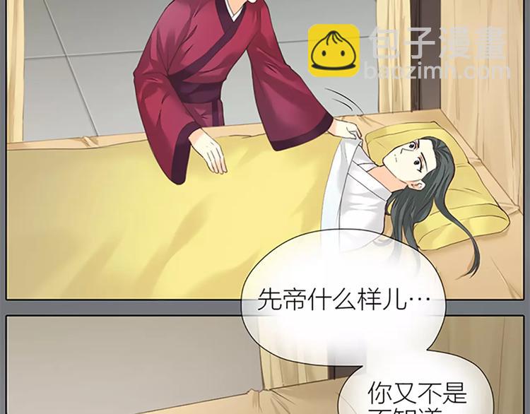 第52话 我对他，只剩恨了！(1/2)-第84话