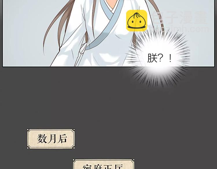 第52话 我对他，只剩恨了！(1/2)-第84话