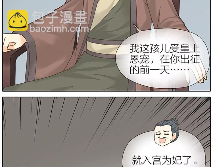 第52话 我对他，只剩恨了！(1/2)-第84话