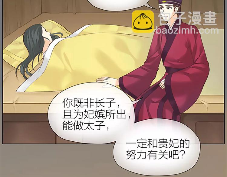 第52话 我对他，只剩恨了！(1/2)-第84话