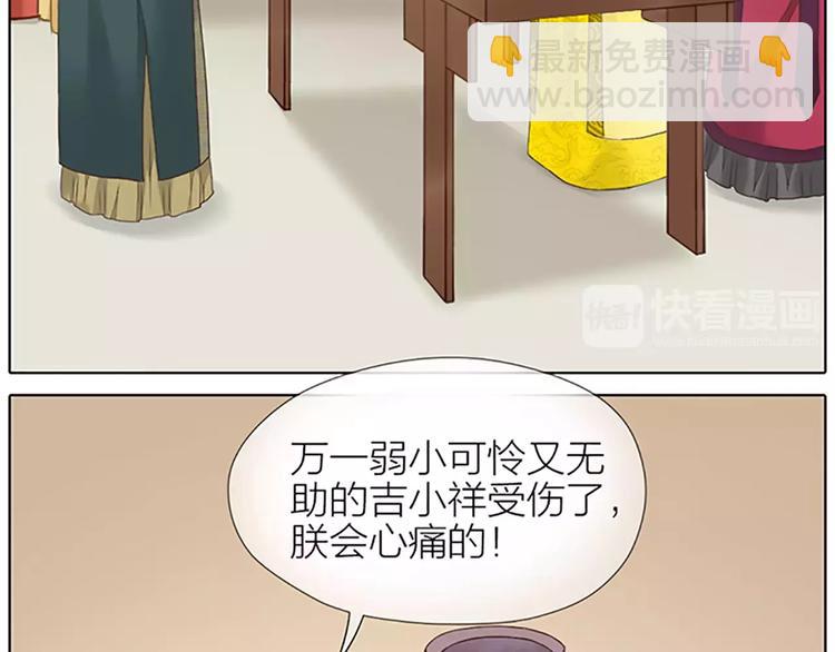 第56话 吉祥哭了一夜？(1/2)-第88话