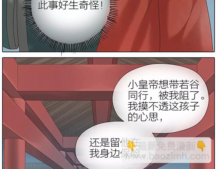 第56话 吉祥哭了一夜？(1/2)-第88话