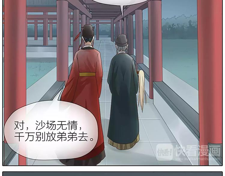 第56话 吉祥哭了一夜？(1/2)-第88话