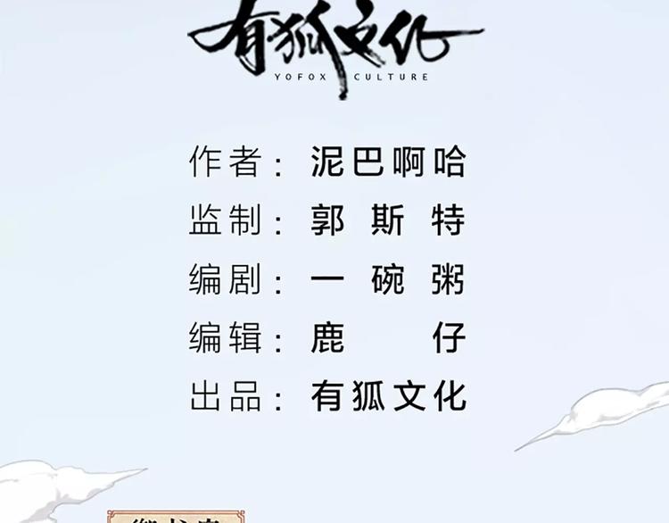 第56话 吉祥哭了一夜？(1/2)-第88话