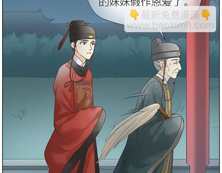 第56话 吉祥哭了一夜？(1/2)-第88话