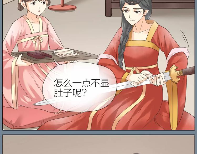 第56话 吉祥哭了一夜？(1/2)-第88话