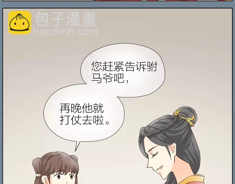 第56话 吉祥哭了一夜？(1/2)-第88话