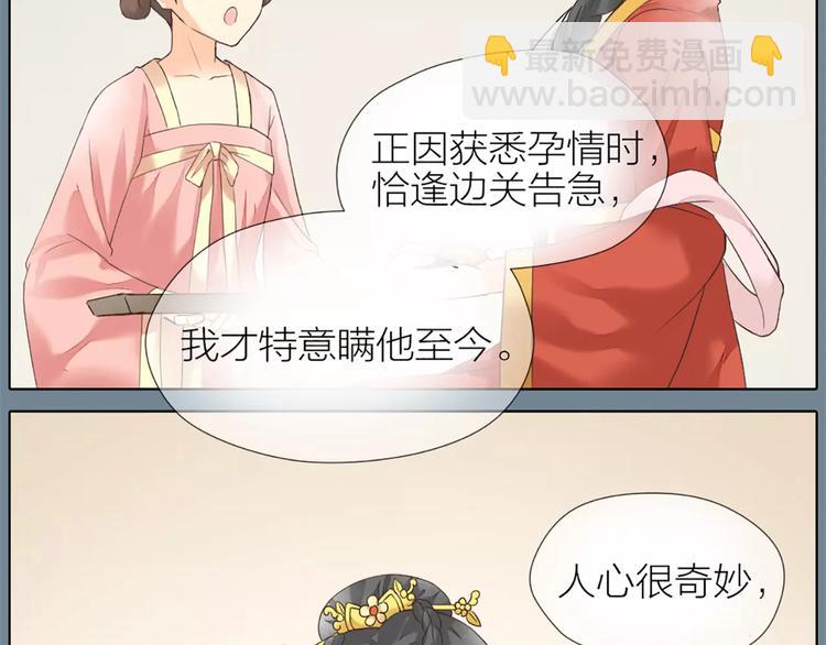 第56话 吉祥哭了一夜？(1/2)-第88话