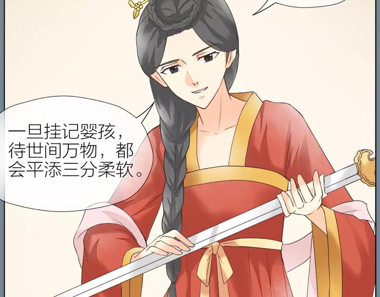 第56话 吉祥哭了一夜？(1/2)-第88话