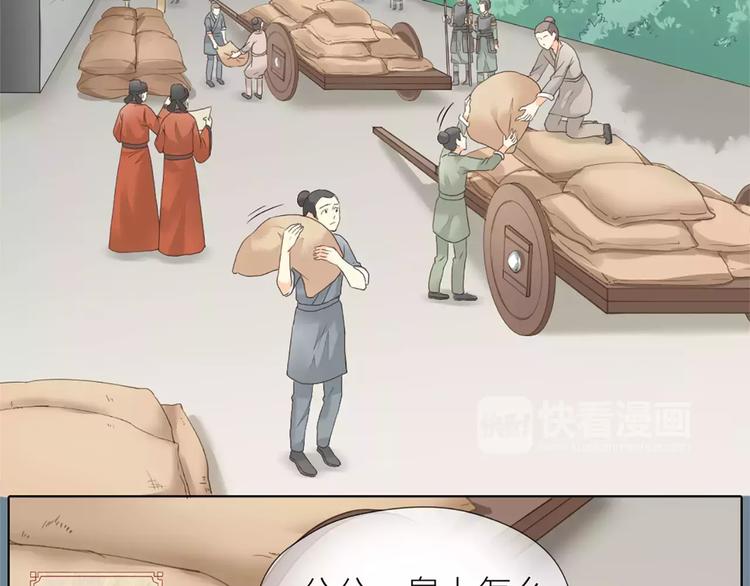 第56话 吉祥哭了一夜？(1/2)-第88话