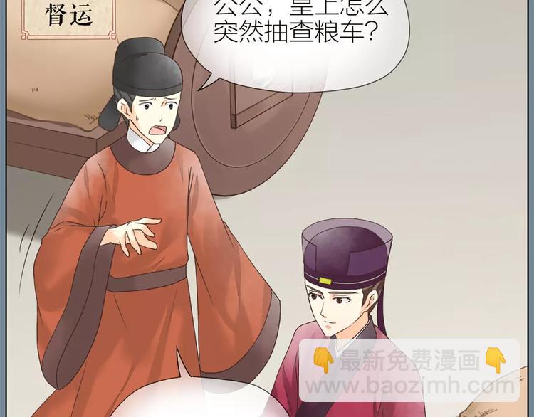 第56话 吉祥哭了一夜？(1/2)-第88话