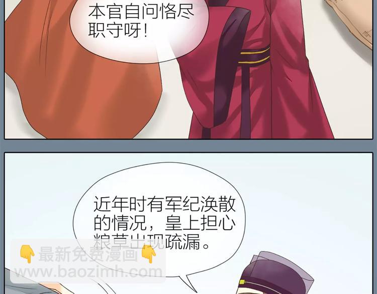 第56话 吉祥哭了一夜？(1/2)-第88话