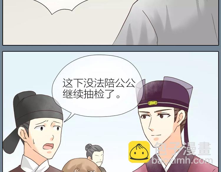 第56话 吉祥哭了一夜？(1/2)-第88话