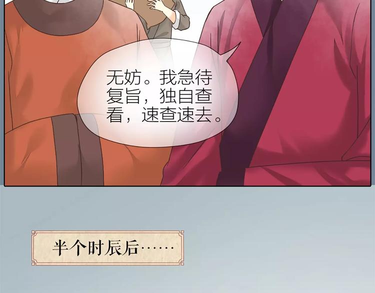 第56话 吉祥哭了一夜？(1/2)-第88话