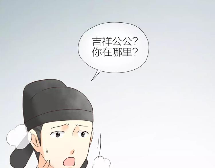 第56话 吉祥哭了一夜？(1/2)-第88话