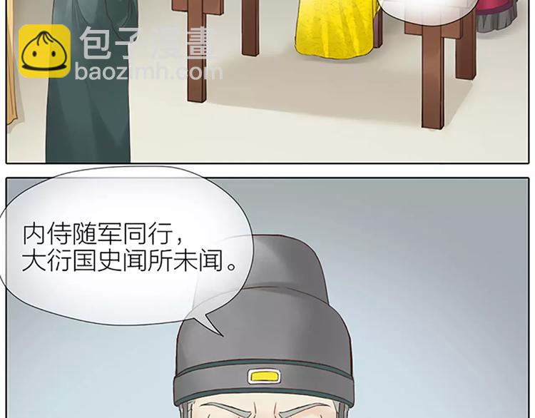 第56话 吉祥哭了一夜？(1/2)-第88话