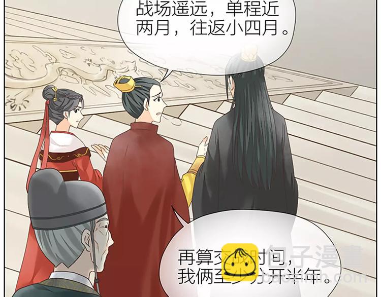 第56话 吉祥哭了一夜？(1/2)-第88话