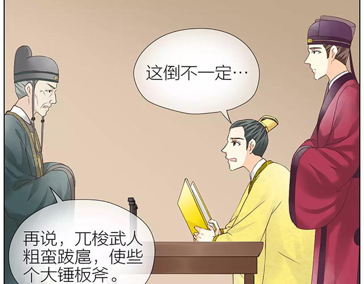 第56话 吉祥哭了一夜？(1/2)-第88话