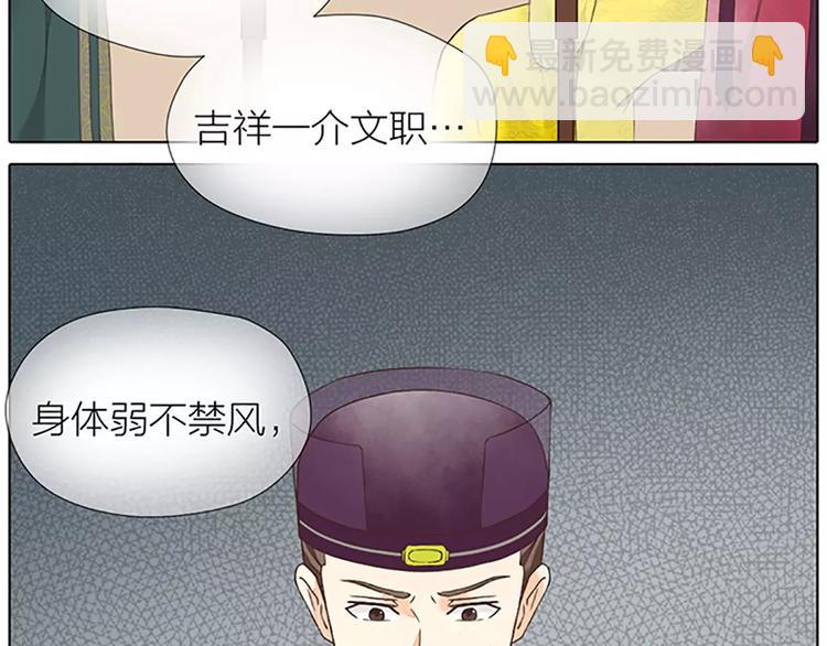 第56话 吉祥哭了一夜？(1/2)-第88话