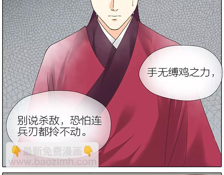 第56话 吉祥哭了一夜？(1/2)-第88话