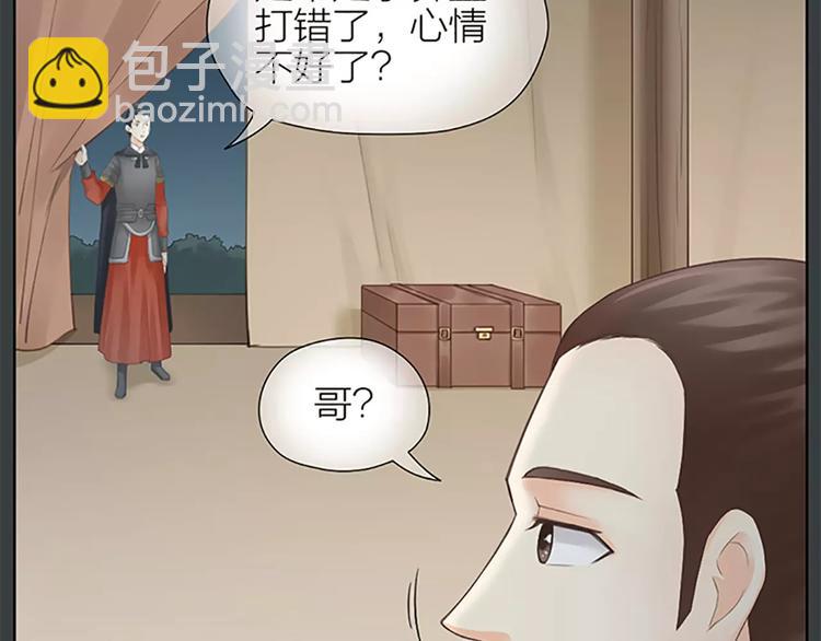 第60话 我一定要取穆翎性命！(1/2)-第92话