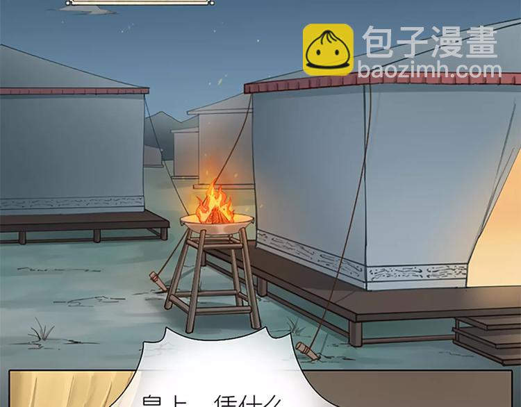 第60话 我一定要取穆翎性命！(1/2)-第92话