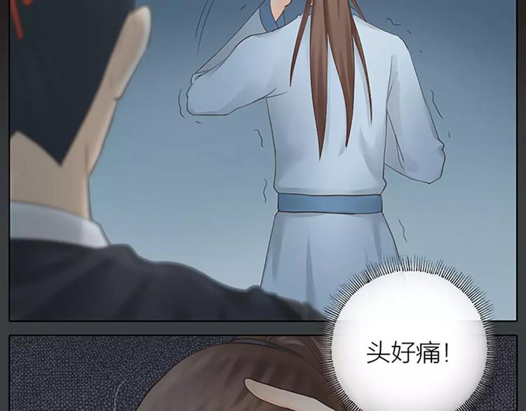 第60话 我一定要取穆翎性命！(1/2)-第92话