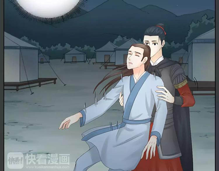 第60话 我一定要取穆翎性命！(1/2)-第92话