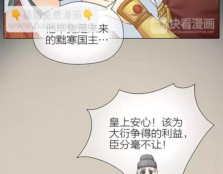 第60话 我一定要取穆翎性命！(1/2)-第92话