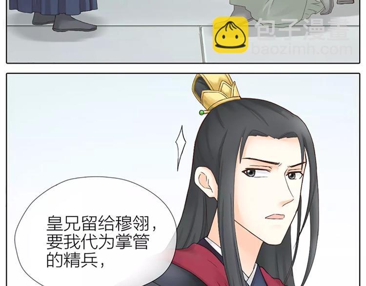 第62话 吉祥做了小叔叔？(1/2)-第94话