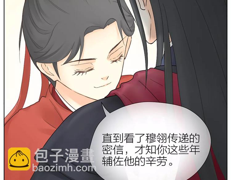 第62话 吉祥做了小叔叔？(1/2)-第94话