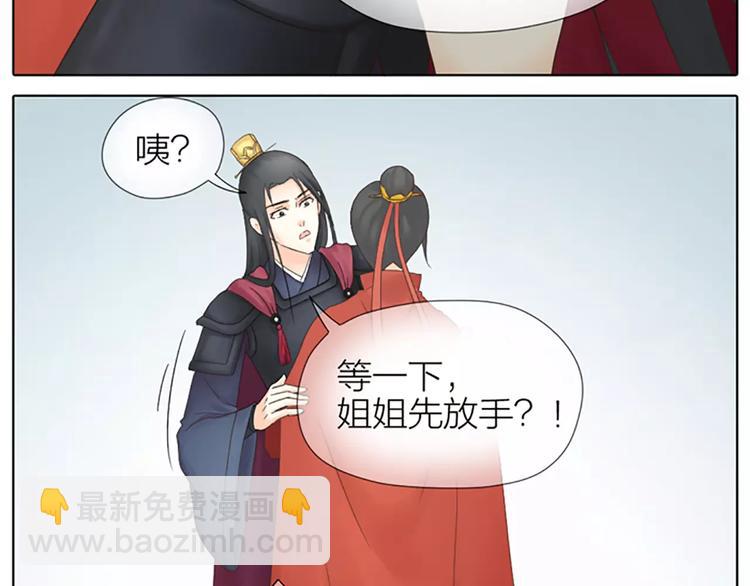 第62话 吉祥做了小叔叔？(1/2)-第94话