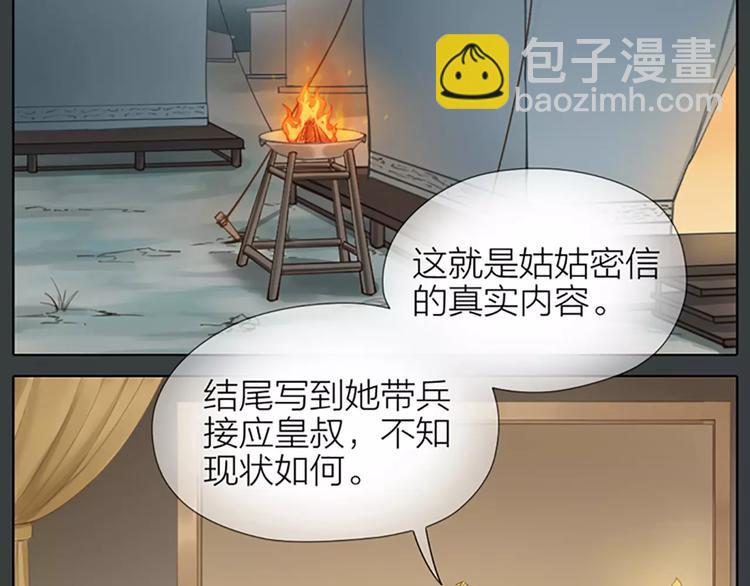 第62话 吉祥做了小叔叔？(1/2)-第94话