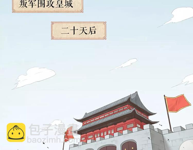 第62话 吉祥做了小叔叔？(1/2)-第94话