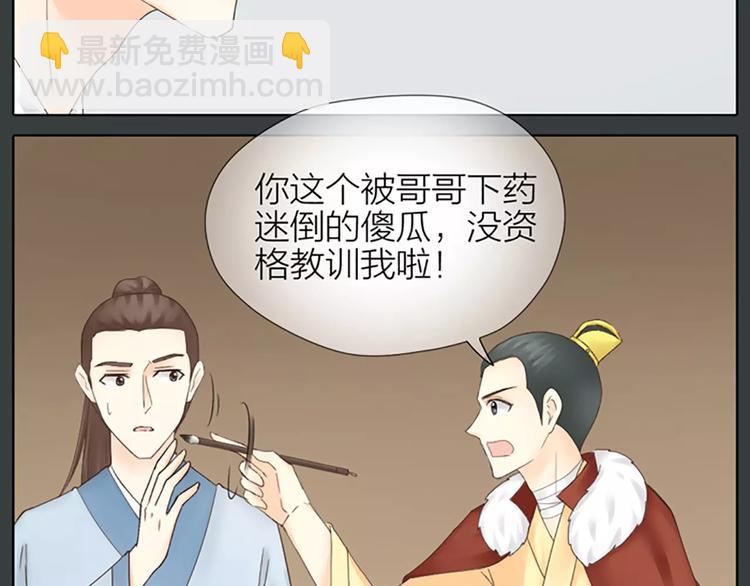 第62话 吉祥做了小叔叔？(1/2)-第94话