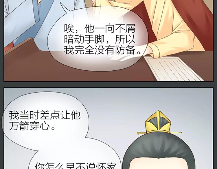 第62话 吉祥做了小叔叔？(1/2)-第94话