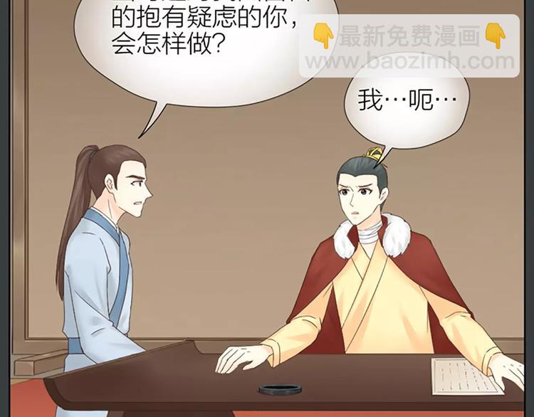 第62话 吉祥做了小叔叔？(1/2)-第94话